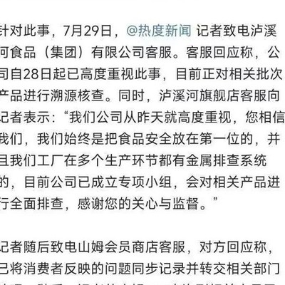桃酥惊现异物引热议