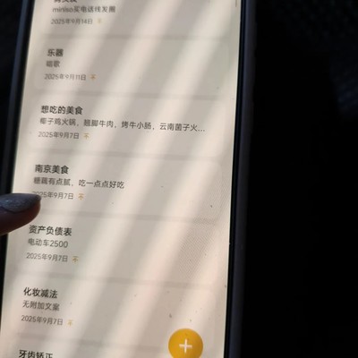 旧手机便签迁移新手机