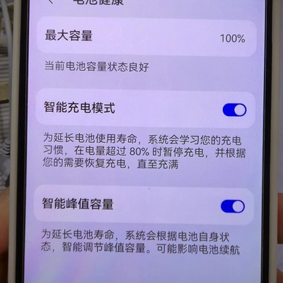 华为P40电池健康奇迹恢复
