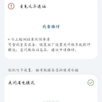 华为手机更新后故障频发