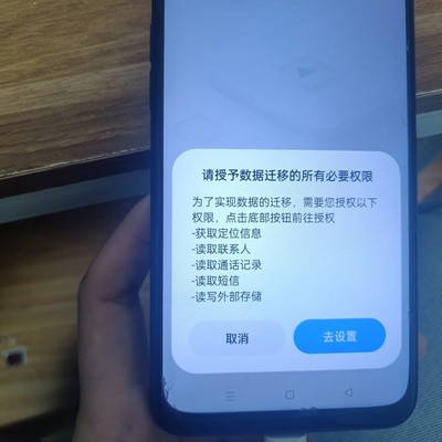 OPPO换红米数据迁移失败