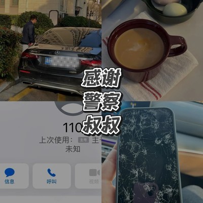 妇女节失手机获警察暖心相助