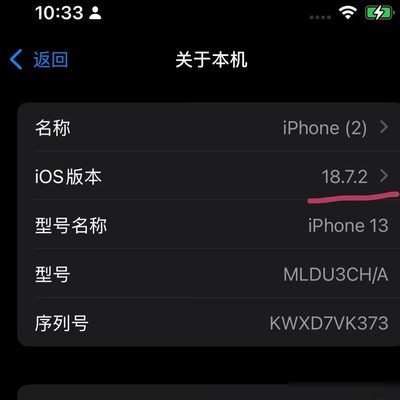 iOS 18.7.2降级教程