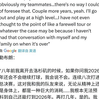 詹姆斯未考虑退役巡演