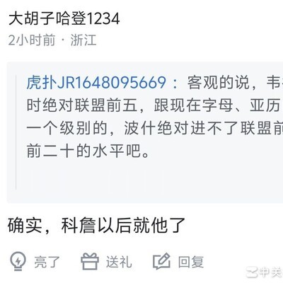 韦德是否联盟前三