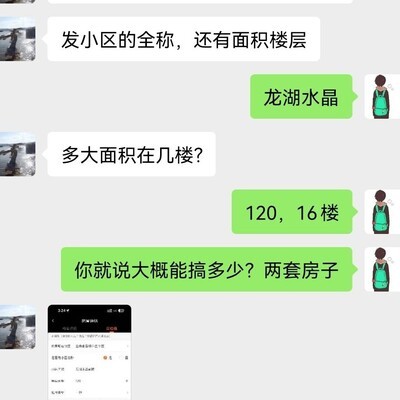 误会与投资机遇