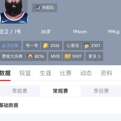 哈登小卡表现对比