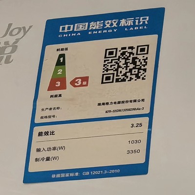 格力三级能耗空调耗电分析