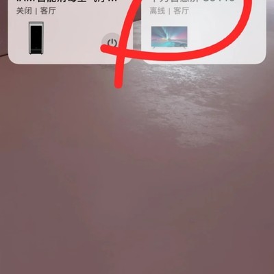 华为电视截图传苹果手机