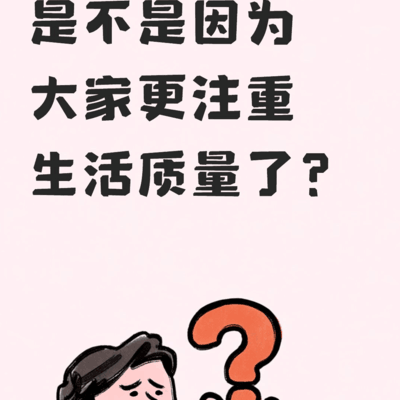 年轻人为何拒绝高压高薪工作