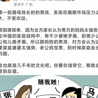 大女主姓氏观的代际碰撞