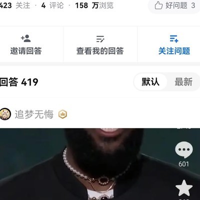 湖人如何对待詹姆斯退役？