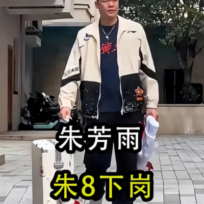 球队总经理下岗后的快乐生活