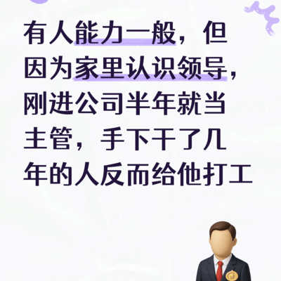 关系户操作，离谱经历大揭秘
