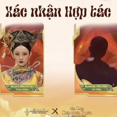 王者荣耀联动甄嬛传