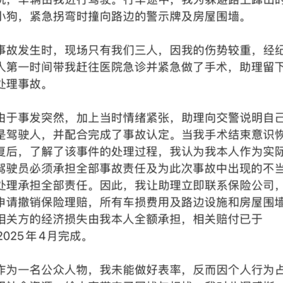 金晨道歉引发社会热议
