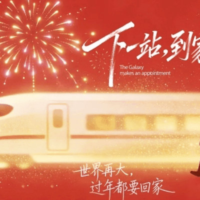 春节返乡票你抢到了吗？