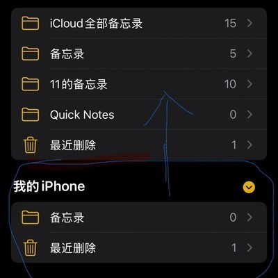 iCloud同步备忘录保留原日期