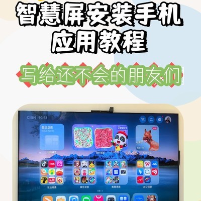华为手机一键安装小红书教程
