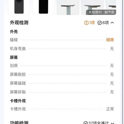 京东二手99新名不副实