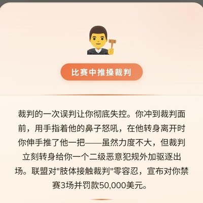 我创造的完美球员（吐槽篇）