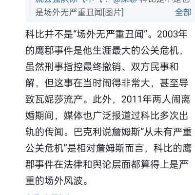 AI助力篮球公正讨论