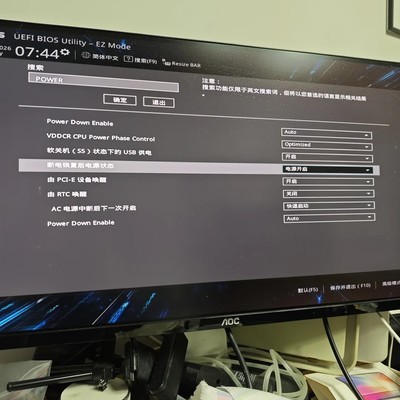 远程办公电脑自动开机方案