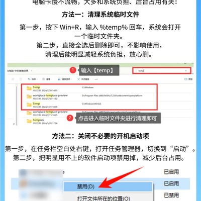 电脑卡慢的快速解决方法