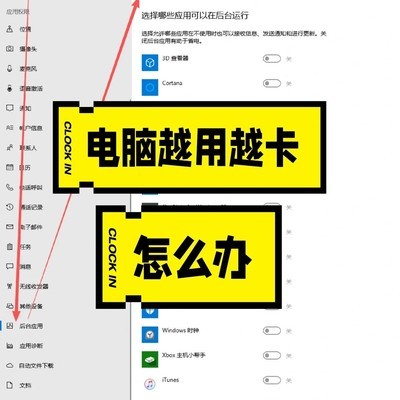电脑卡顿优化设置指南