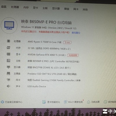 台式机估价与升级建议