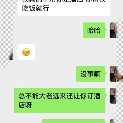 网友见面，未知的相遇