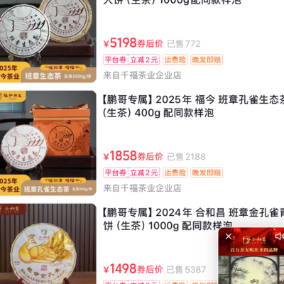 李亚鹏转型带货一哥