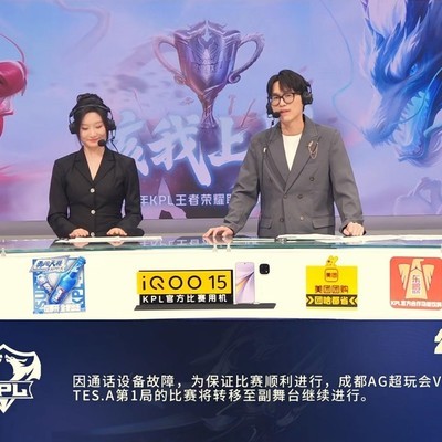 王者荣耀比赛趣事