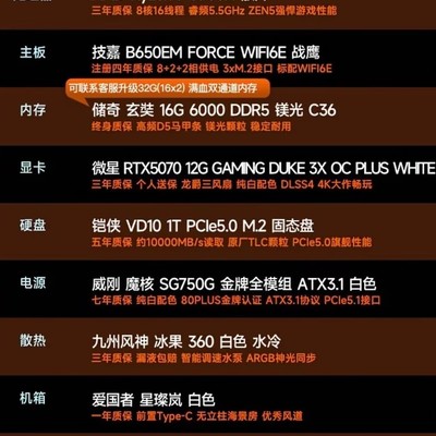 数码配置求大佬点评