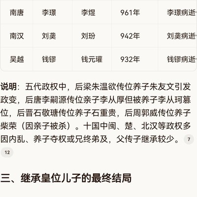 太平年揭露的社会现实