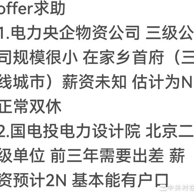 职场求助，如何获得心仪Offer？