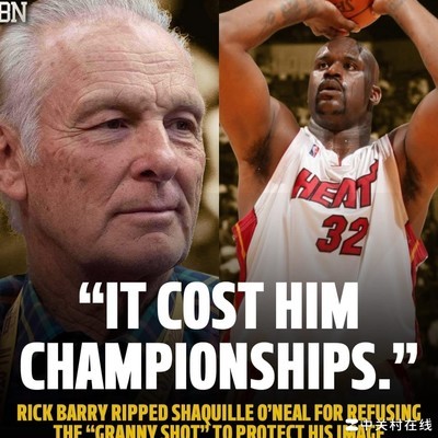 奥尼尔拒绝里克巴利投罚球方式