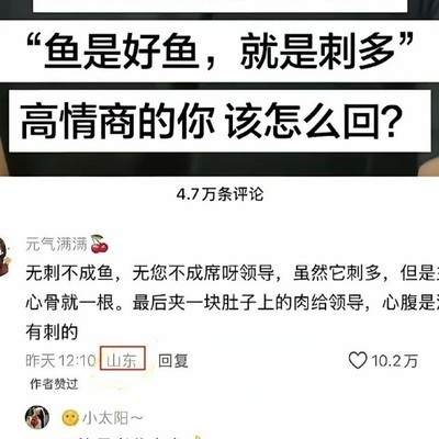 高情商回应领导点评