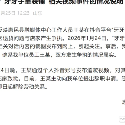 网购童装退款纠纷引争议