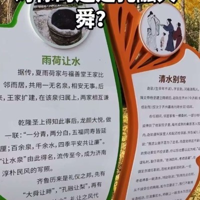 齐鲁新词‘雨荷让水’引发热议