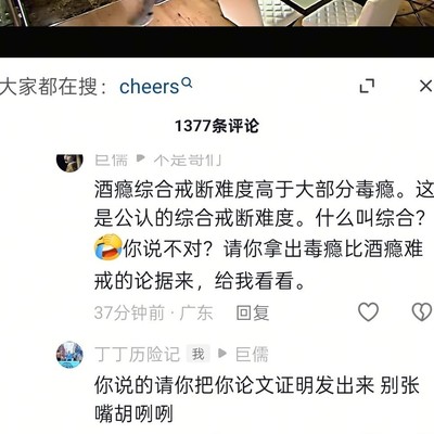 酒瘾戒断难度是否大于毒瘾