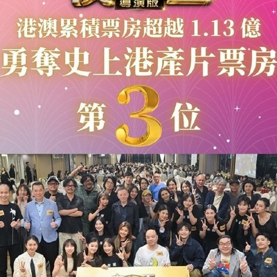黄子华，香港票房灵药
