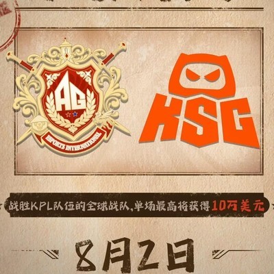 王者荣耀天美发布全球悬赏令