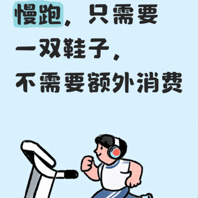 低成本爱好推荐
