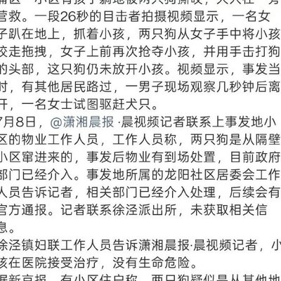 潇湘晨报事件背后真相
