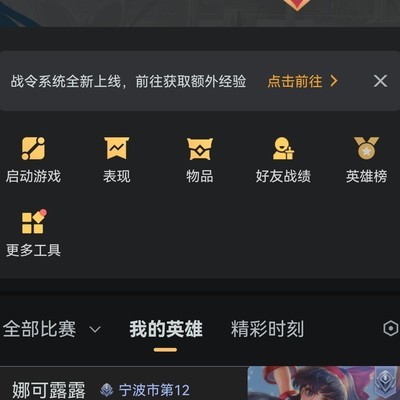 露露评分低引热议