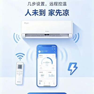 格力空调WiFi连接教程