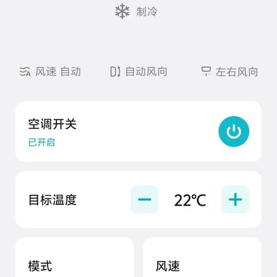 手机遥控空调新方法