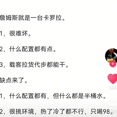 抖音观点，社会生活启示