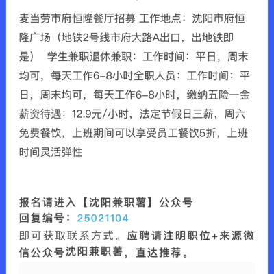 麦当劳员工时薪12元为何仍受欢迎？